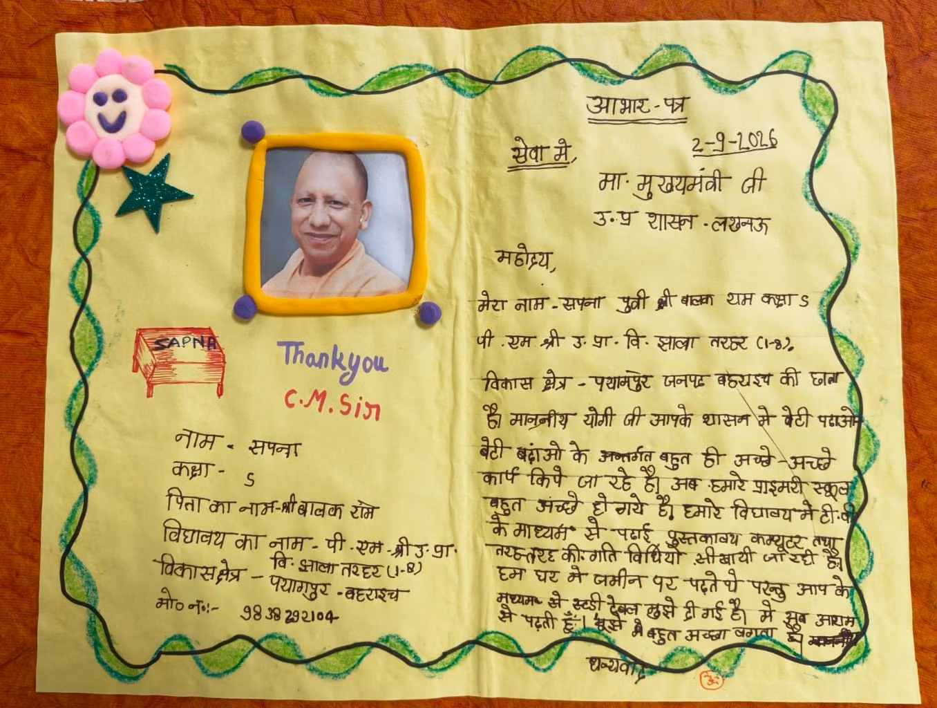 UP: नुजहत फातिमा पत्र मुख्यमंत्री योगी को भेज बोलीं- 'अब एकाग्र होकर कर रही हूं पढ़ाई', 1 लाख बच्चों के बदले दिन