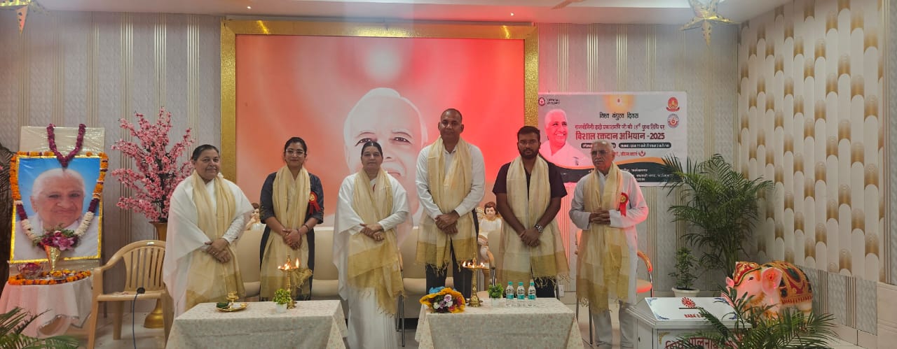 विश्व बंधुत्व दिवस: दादी प्रकाशमणि की 18वीं पुण्यतिथि पर ब्रह्माकुमारी संस्था ने रक्तदान शिविर का आयोजन